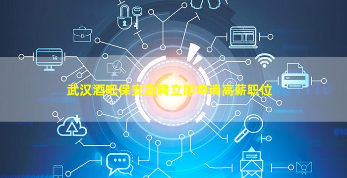 辽源夜总会招聘